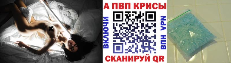 APVP Crystall  Луза 