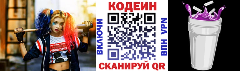 Codein Purple Drank  Луза 