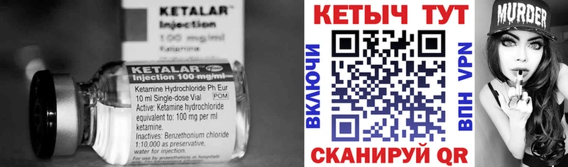 закладка Луза Кетамин VHQ
