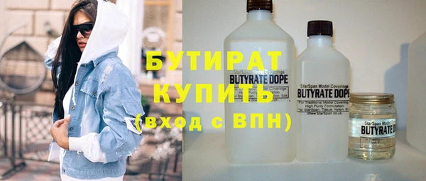 бутират Новодвинск