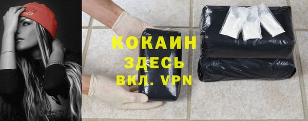 COCAINE Арсеньев