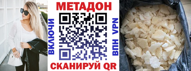 МЕТАДОН VHQ Луза